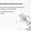 Icon Skin Эмульсия для умывания Pure Sonic Энзимная (150 мл)