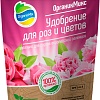 Удобрение Органик Микс для роз и цветов 850 г