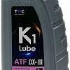 Трансмиссионное масло K1 Lube ATF DX-III 1л