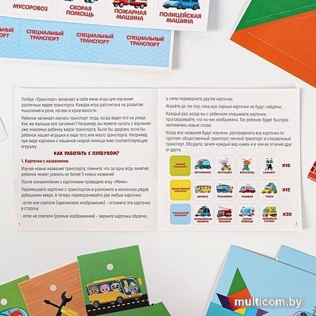 Развивающая игра Лас Играс Транспорт 5354102