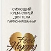Белита-М Спрей для тела Feel Happy сияющий парфюмированный 150 г