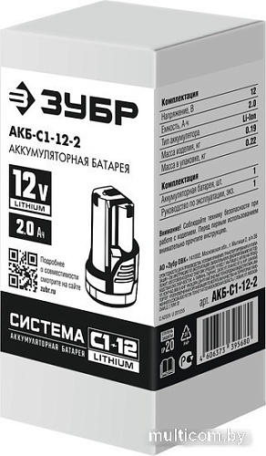 Аккумулятор Зубр АКБ-С1-12-2 (12В/2 Ah)