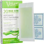 Полоска для депиляции Velvet Для чувствительной кожи бережное восстановление 20 шт