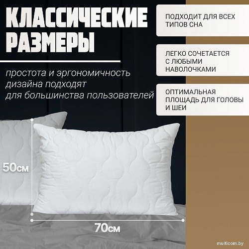 Спальная подушка Mio Tesoro 4сМТ05ар 50x70
