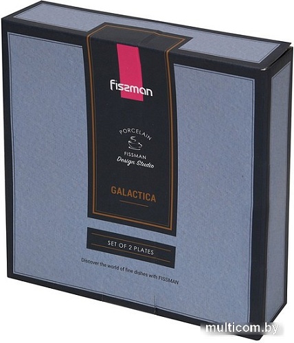 Набор тарелок Fissman Galactica 13631 (2шт)