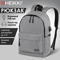 Городской рюкзак HEIKKI Active 272561