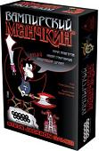 Настольная игра Мир Хобби Вампирский Манчкин