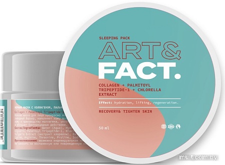 Art&Fact Маска для лица Collagen + Palmitoyl Tripeptide-1 с коллагеном ночная 50 мл