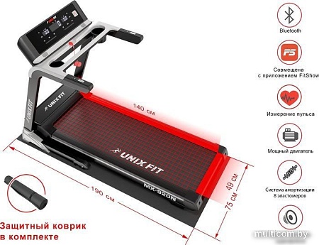 Электрическая беговая дорожка Unixfit MX-920N