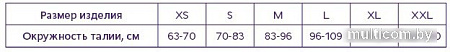 Бандаж абдоминальный Trives Т-1345 №5 L