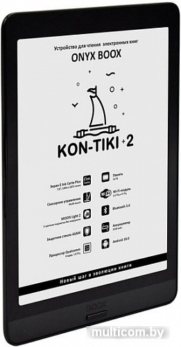 Электронная книга Onyx BOOX Kon-Tiki 2