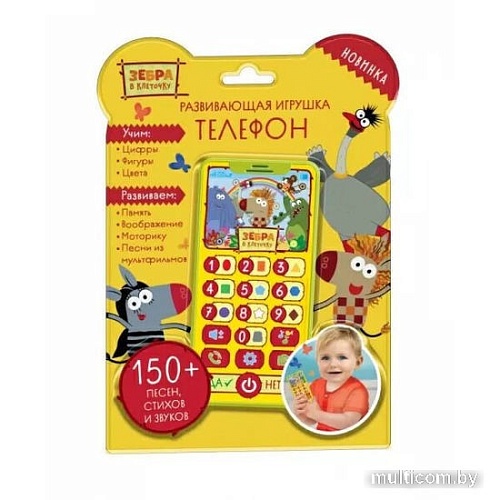 Интерактивная игрушка Умка Телефон. Зебра в клеточку HT830-R25
