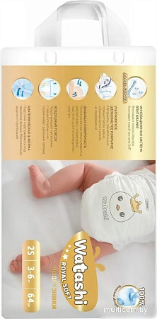 Трусики-подгузники Watashi Royal Soft 2/S 3-6кг (64шт)