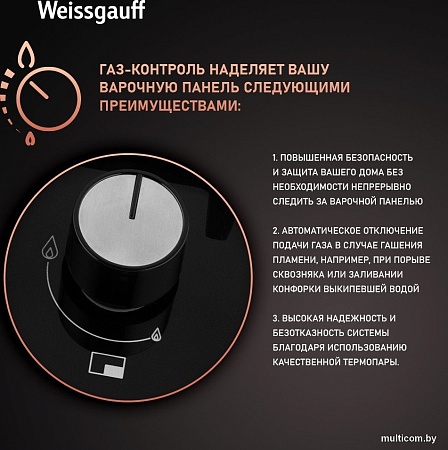 Варочная панель Weissgauff HGG 641 BGSV