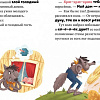Clever. Любимые сказки. Три поросенка