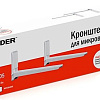 Кронштейн Holder MWS-2005 (металлик)