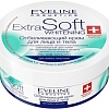 Eveline Cosmetics Крем для лица Extra Soft Whitening отбеливающий 200 мл