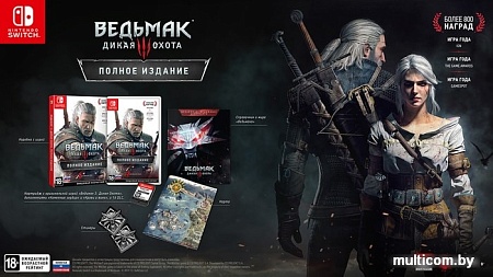 Игра Ведьмак 3: Дикая Охота. Полное Издание для Nintendo Switch
