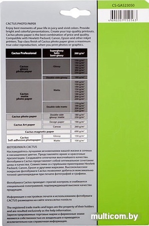 Фотобумага CACTUS Глянцевая A5 230 г/кв.м. 50 листов (CS-GA523050)
