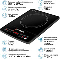 Настольная плита Endever Skyline IP-57