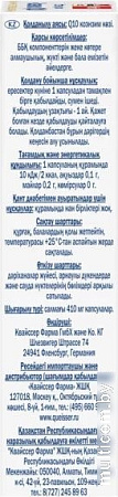 Doppelherz Актив Коэнзим Q10 (30капсул)