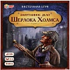 Детская настольная игра Умные игры Запутанное дело. Шерлока Холмса 4680107974303