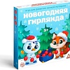 Развивающая игра Лас Играс Новогодняя гирлянда 6960913