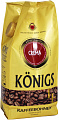 Кофе Konigs Crema зерновой 1 кг