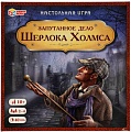 Детская настольная игра Умные игры Запутанное дело. Шерлока Холмса 4680107974303
