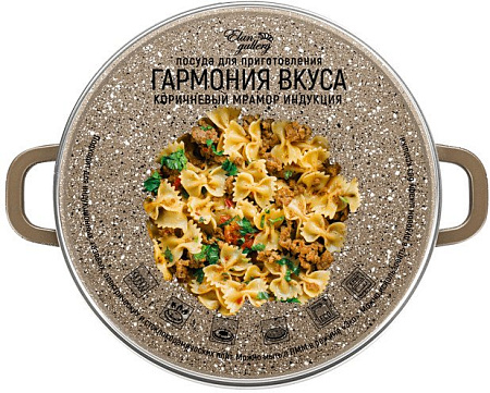 Кастрюля Elan Gallery Гармония вкуса 120410 (коричневый мрамор)