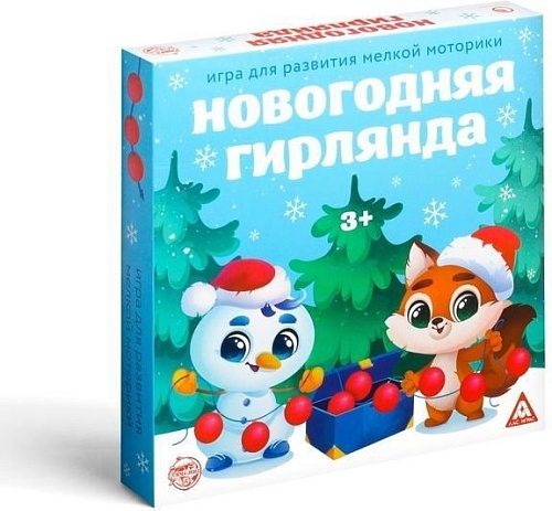 Развивающая игра Лас Играс Новогодняя гирлянда 6960913