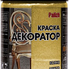 Краска Palizh Декоратор (золото перламутр, 0.25 кг)