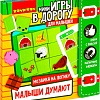 Развивающая игра Bondibon Магнитный пазл. Малыши думают ВВ4560