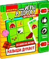 Развивающая игра Bondibon Магнитный пазл. Малыши думают ВВ4560