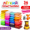 Пластилин легкий Юнландия 105908 (36 цв)