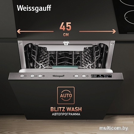 Встраиваемая посудомоечная машина Weissgauff BDW 4543 D (модификация 2024 года)