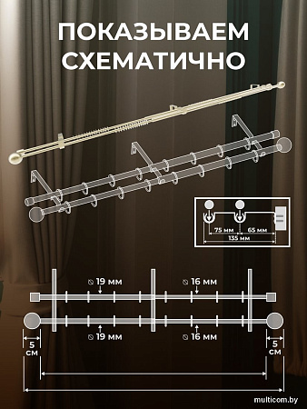 Карниз для штор Sundays Home Ажур Раздвижной 16/19мм 2-х рядный (сатин, 1.6-3м)