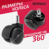 Ролики для кресла Brabix d11 532009 (5шт, пластик/полиуретан черный)