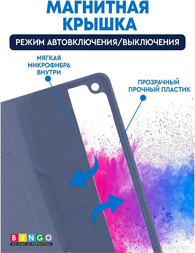 Чехол для планшета Bingo Tablet Fold для iPad 10.2 2019/2020 (серый)