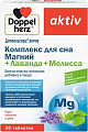 Doppelherz Актив Комплекс для сна Магний + Лаванда + Мелисса (30таблеток)