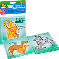 Игрушка для ванной Bondibon Baby You Кто моя мама? ВВ3894