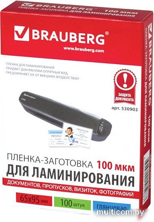 Пленка для ламинирования BRAUBERG Brauberg 65x95 мм 100 мкм 100 шт 530903 (глянцевый, прозрачный)