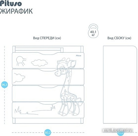 Детский комод Pituso Жирафик 804 ПВХ (слоновая кость/белый)