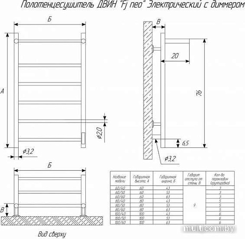 Полотенцесушитель Двин Fj neo 100/50 (хром)