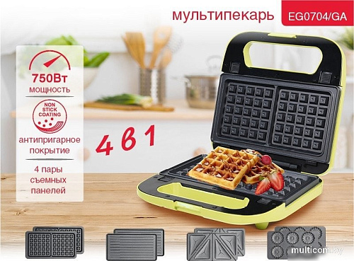 Многофункциональная сэндвичница Oursson EG0704/GA