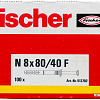 Fischer N 8 x 80/40 F 513702 (100 шт)