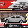 Технопарк Skoda Octavia OCTAVIA-SL