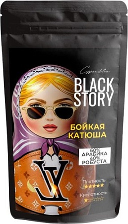 Кофе Blackstory Бойкая Катюша зерновой 500г