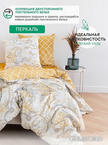 Постельное белье Василиса DD 70055/2 1.5 291396