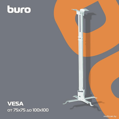 Кронштейн для проектора Buro PR04-140W (белый)